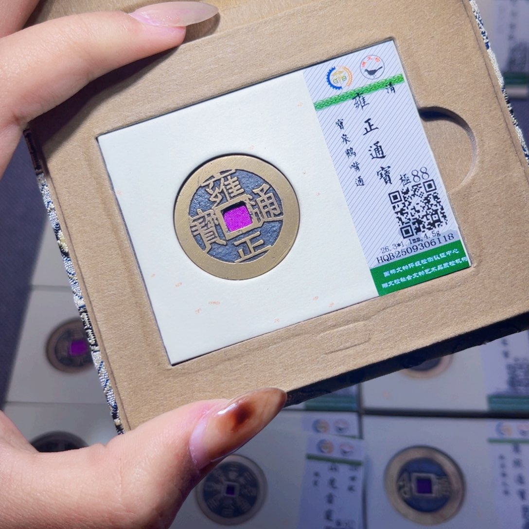 铜臻品文化娜娜雍正6118