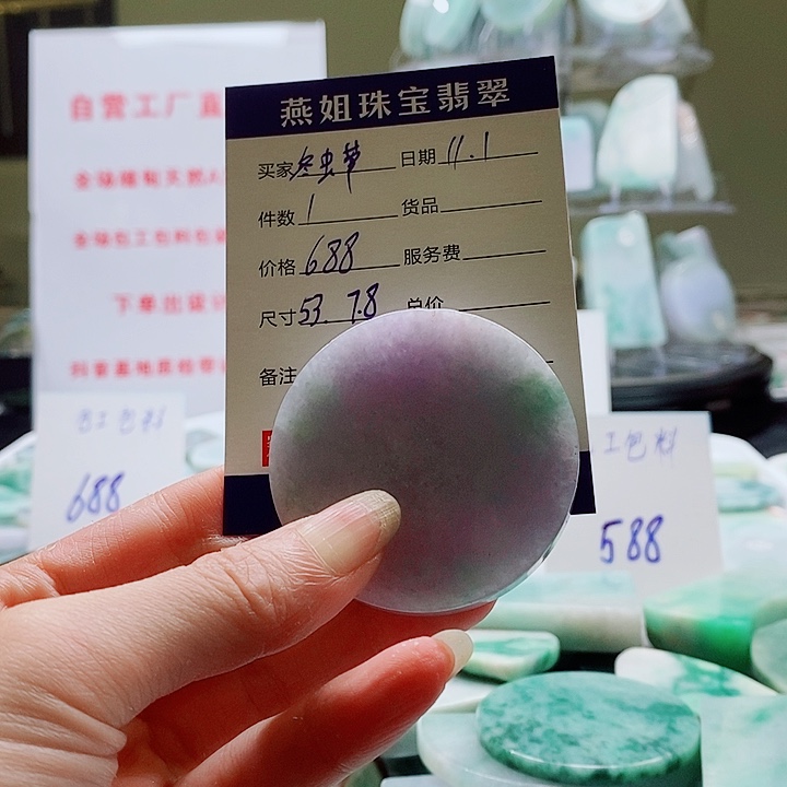 定制翡翠未镶嵌缅甸天然A货翡翠挂件