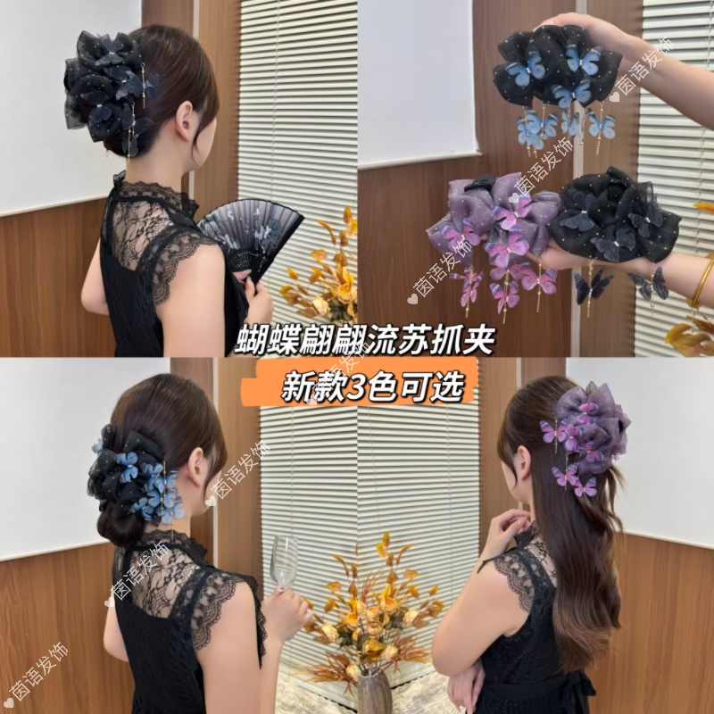 强饰店铺新款蝴蝶翩翩流苏抓夹新中式国风款气质百搭显发量鲨鱼夹