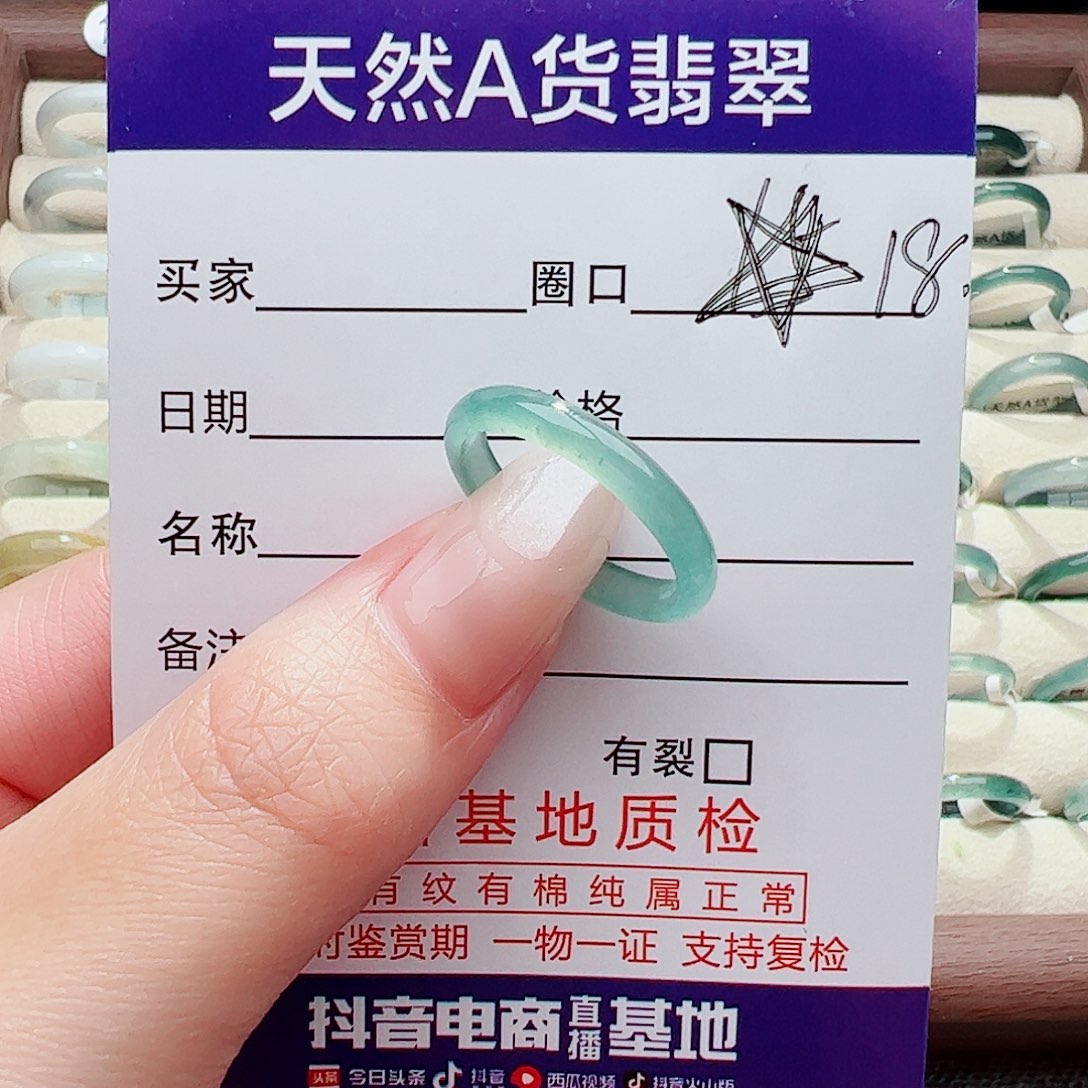 未镶嵌戒指翡翠A***吖翡翠