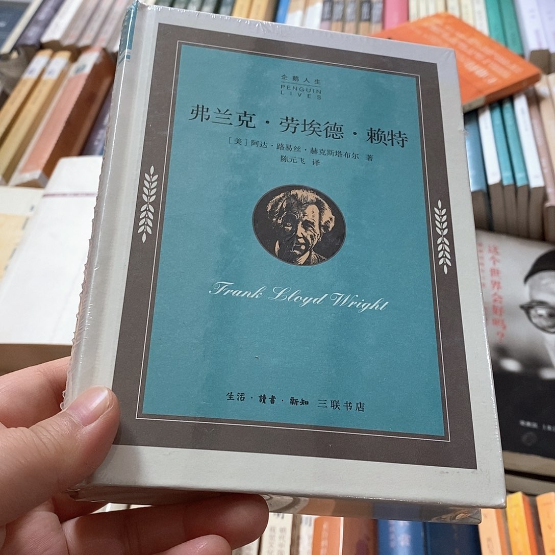 弗兰德 劳埃德 赖特