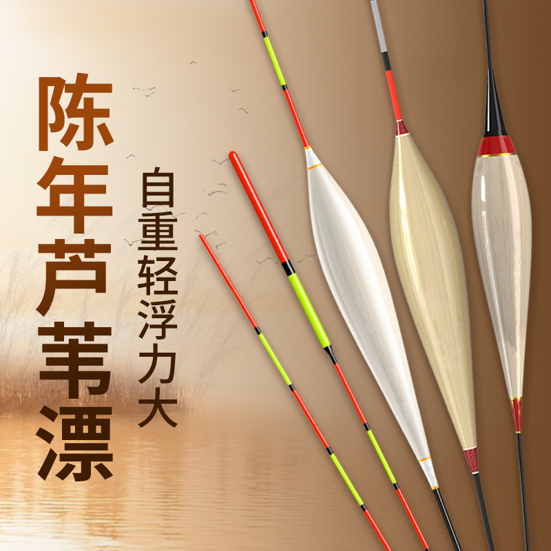 福翼品牌【芦苇漂】随机一支