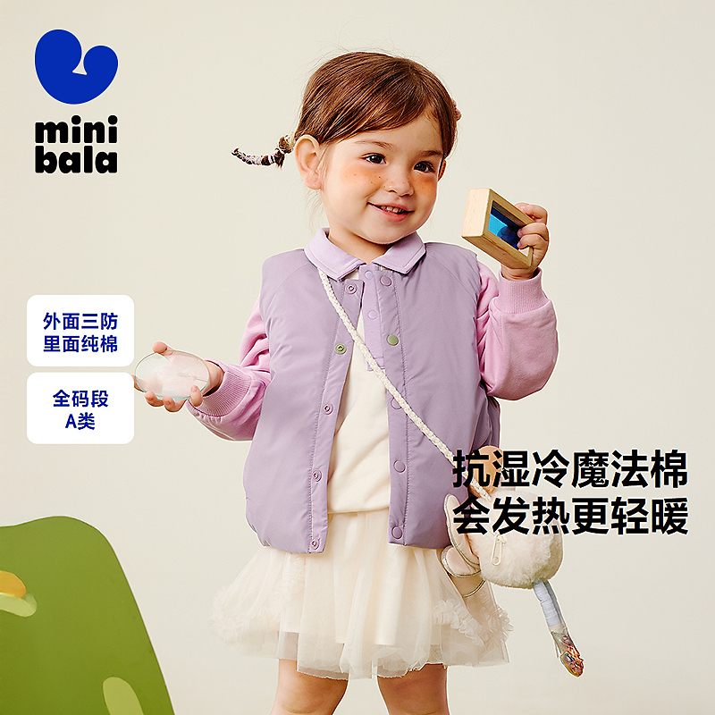 [魔法棉]迷你巴拉巴拉男女童儿童双面可穿马甲三防保暖2025冬新款