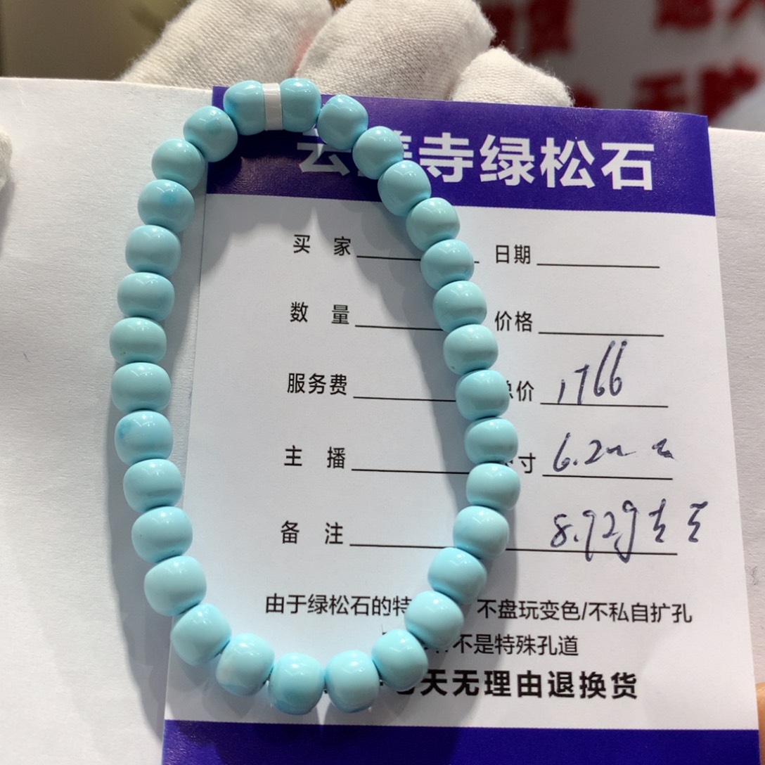 绿松石单圈未镶嵌