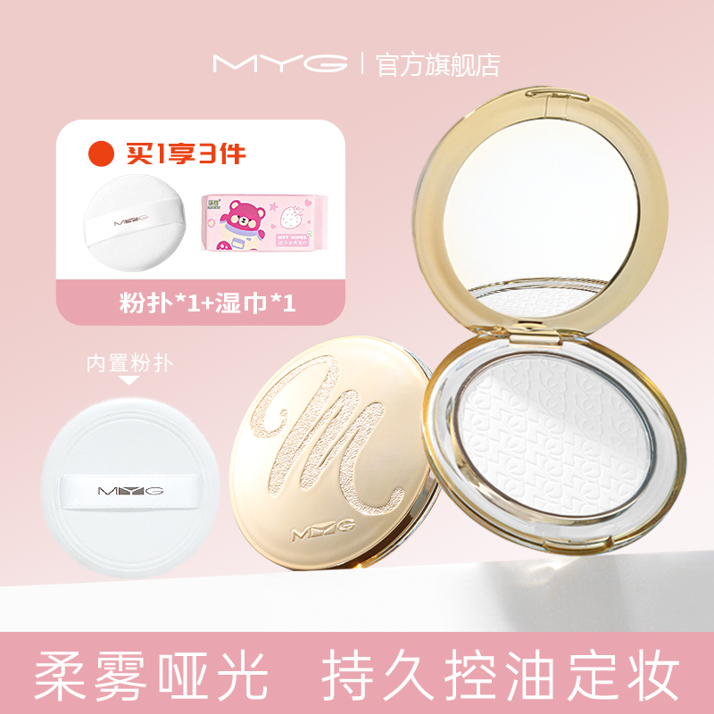 拍一享三 魅颜堂亮肤控油定妆粉饼干湿两用滤镜持久不脱妆不卡粉