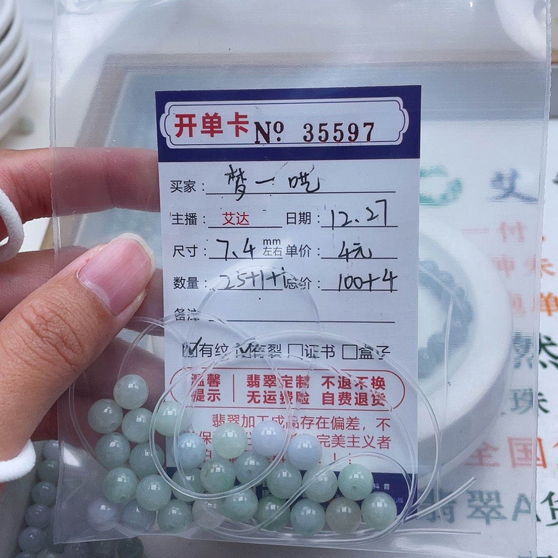 梦***呓翡翠未镶嵌手链天然翡翠