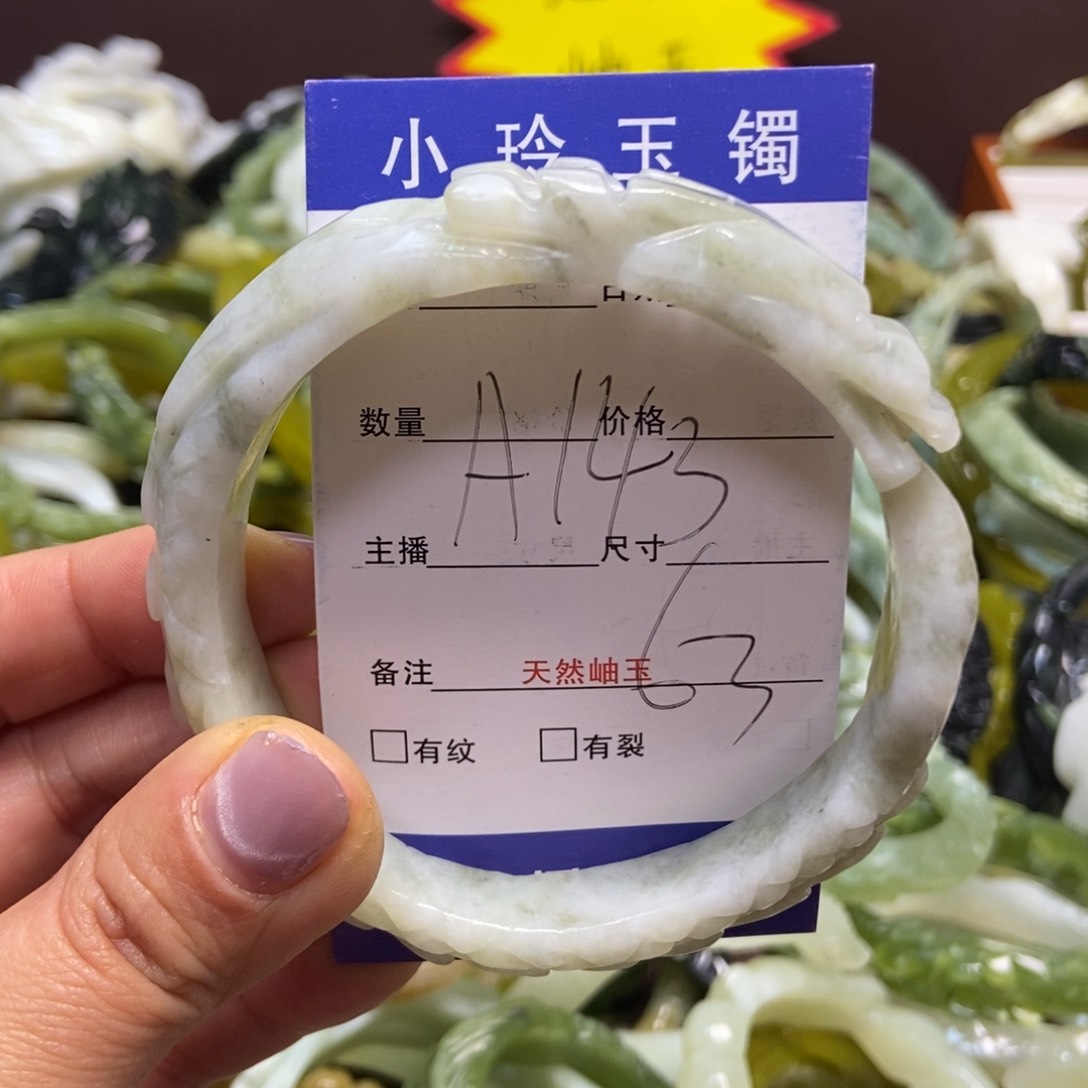 蛇纹石玉手镯未镶嵌