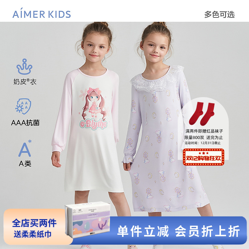 爱慕儿童奶皮衣女孩中大童长袖睡裙睡衣中长款小女孩多色宝宝睡裙
