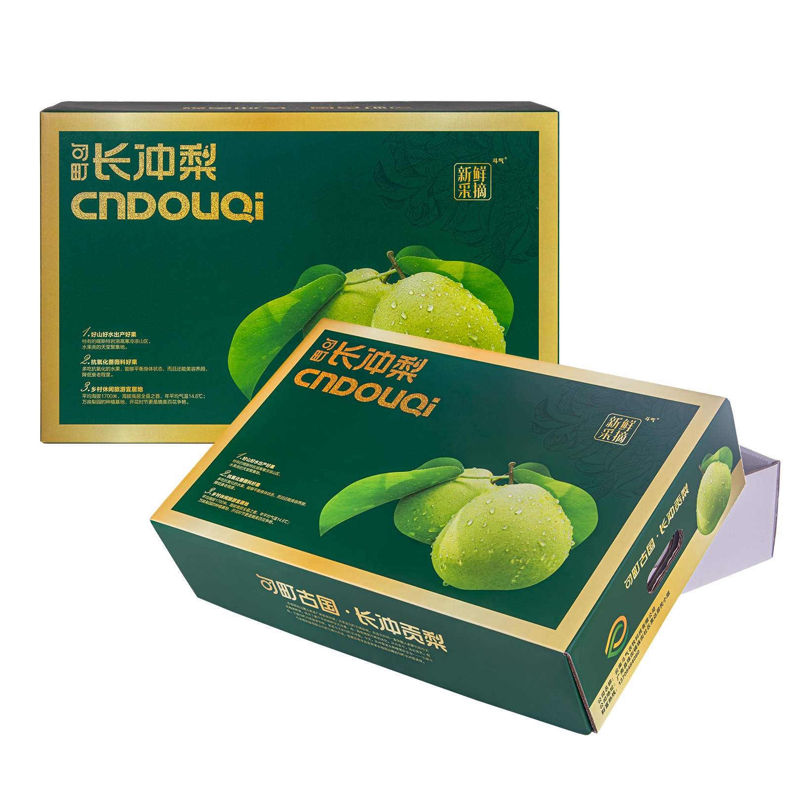 斗气云南高原特产精选广南长冲梨3.5kg/盒个大皮薄原产地顺丰直发