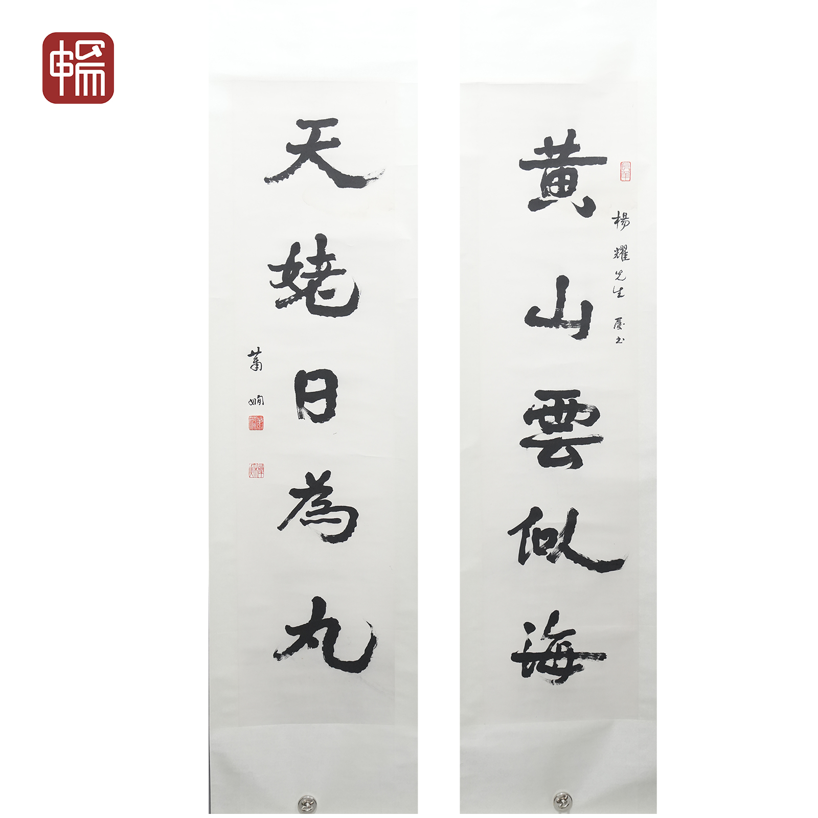 F386 书法对联 137*34*2(8.38) 纸本立轴  XR
