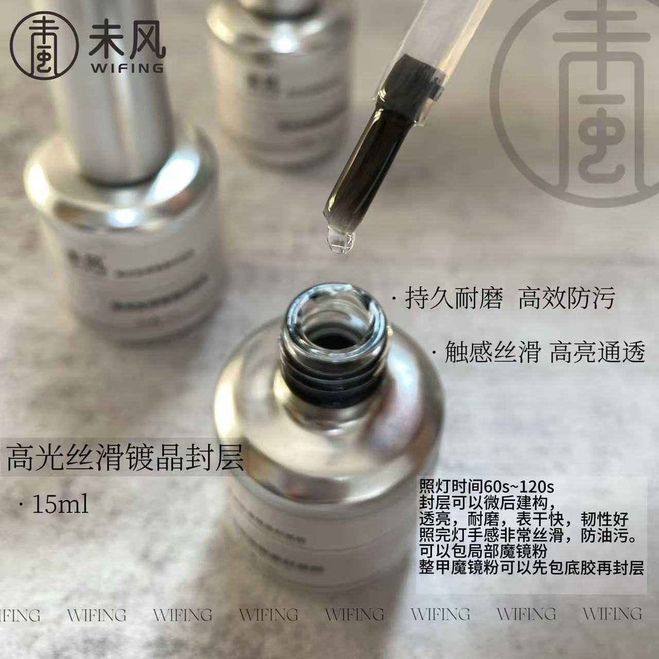 【美博会活动】未风美甲高品瓶装功能胶系列美甲店专用甲油胶