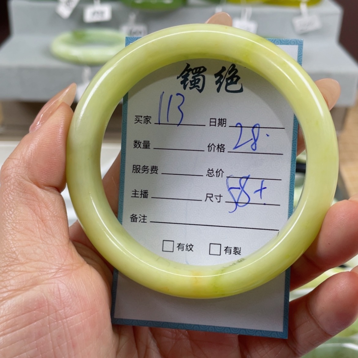 【闪购商品】蛇纹石玉手镯未镶嵌