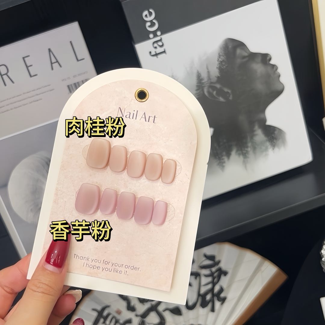 【磨砂纯色】新款 高级磨砂 简约大气优雅 纯手工穿戴甲