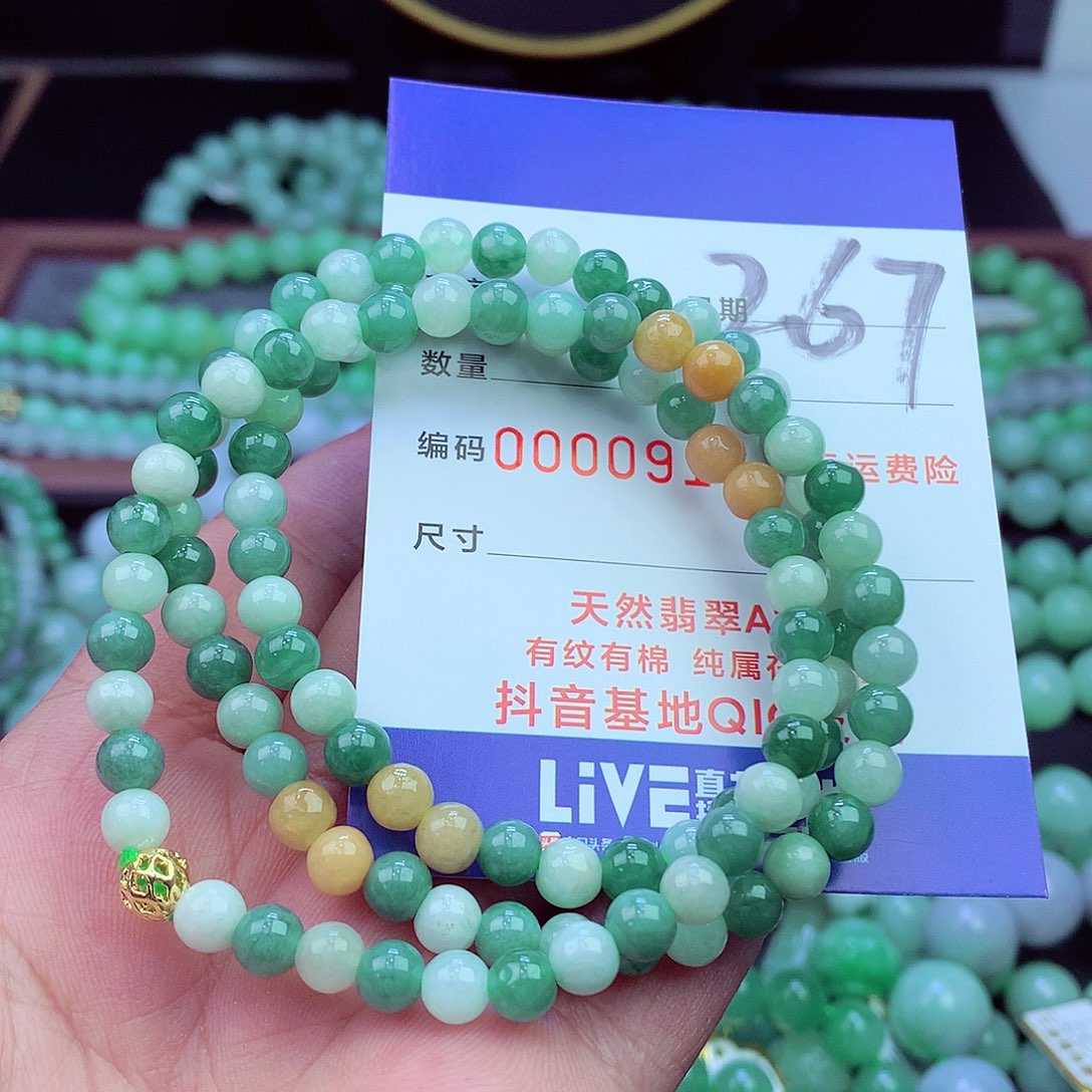 翡翠未镶嵌毛衣链