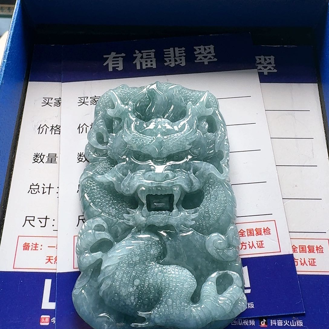 翡翠颈饰未镶嵌9****)龙牌