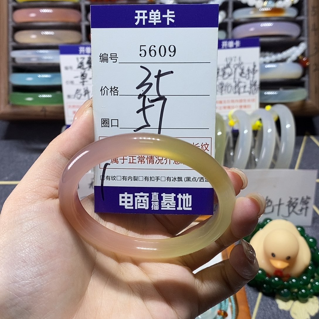 玛瑙/玉髓未镶嵌手镯5609