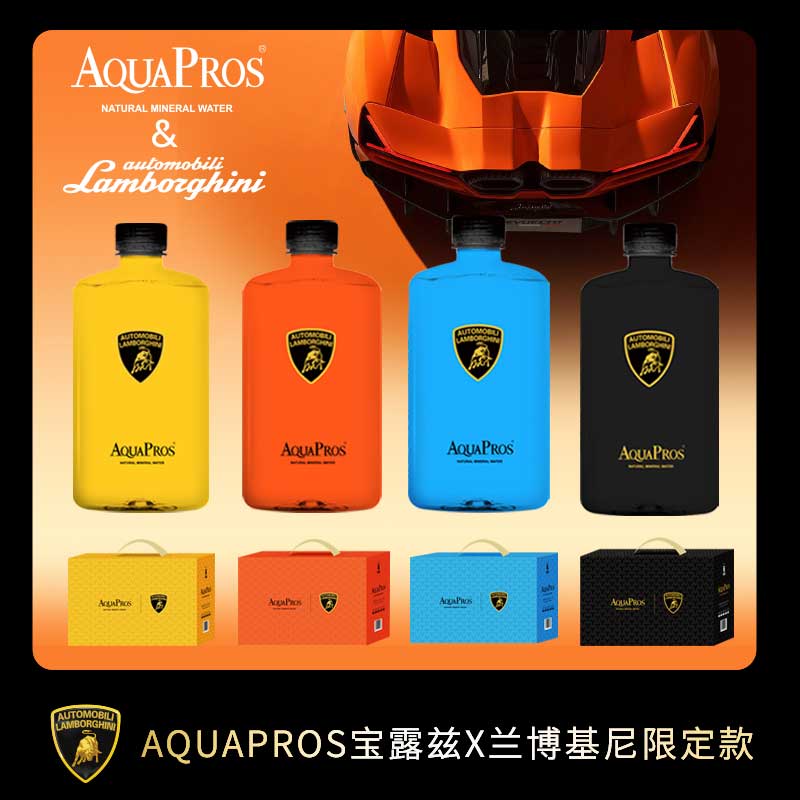 【森哥专属】AQUAPROS宝露兹x兰博基尼限定天然矿泉水礼盒装(1箱装)