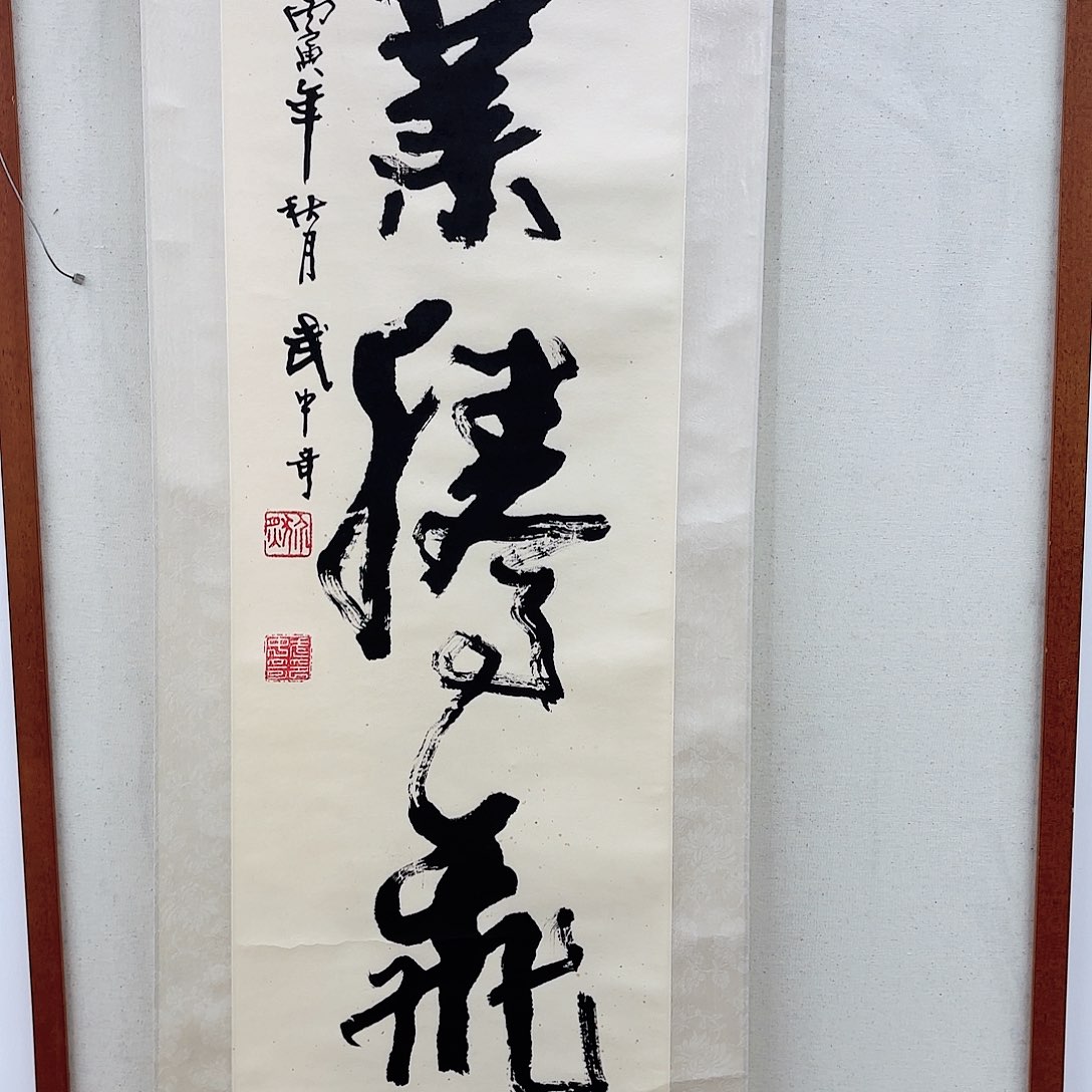 国画大作之夜大作之夜