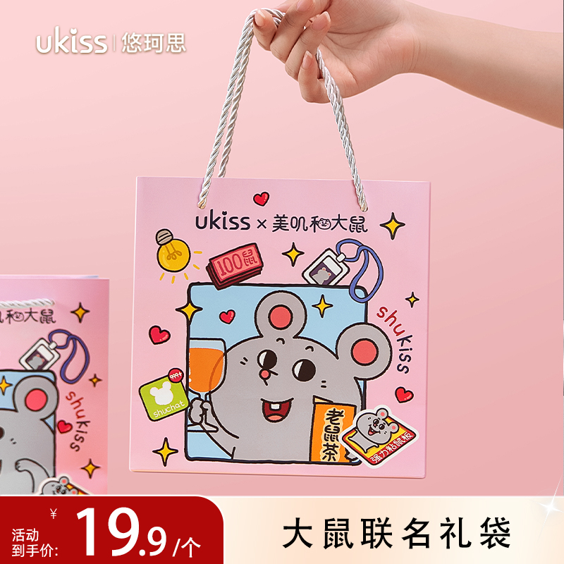 ukiss悠珂思×美叽和大鼠联名手拎袋