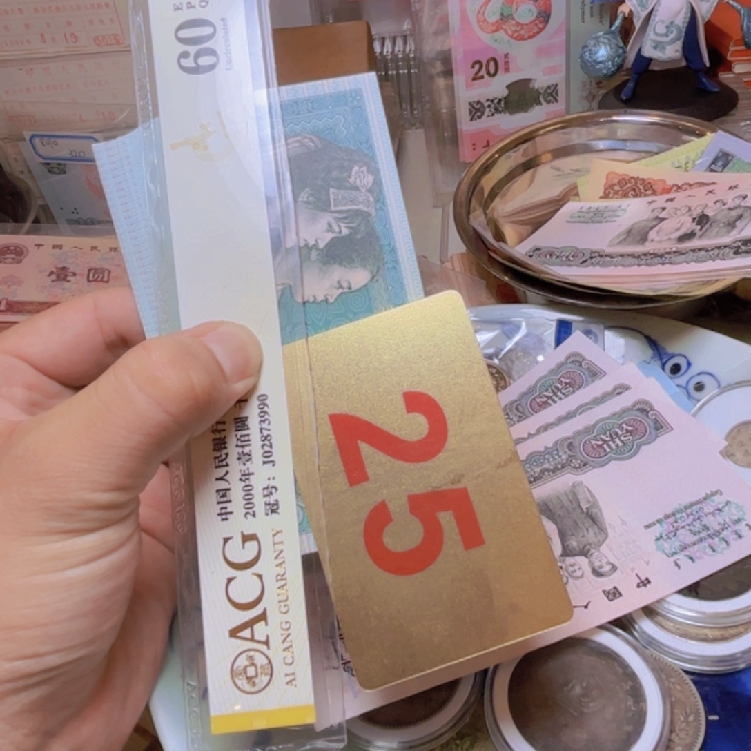 煌***退市纸币硬币品相如图