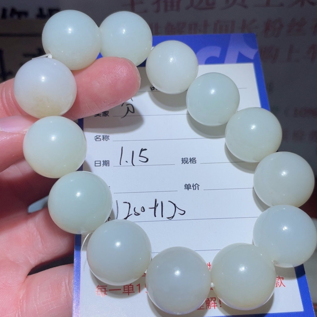 和田玉手串未镶嵌分****王