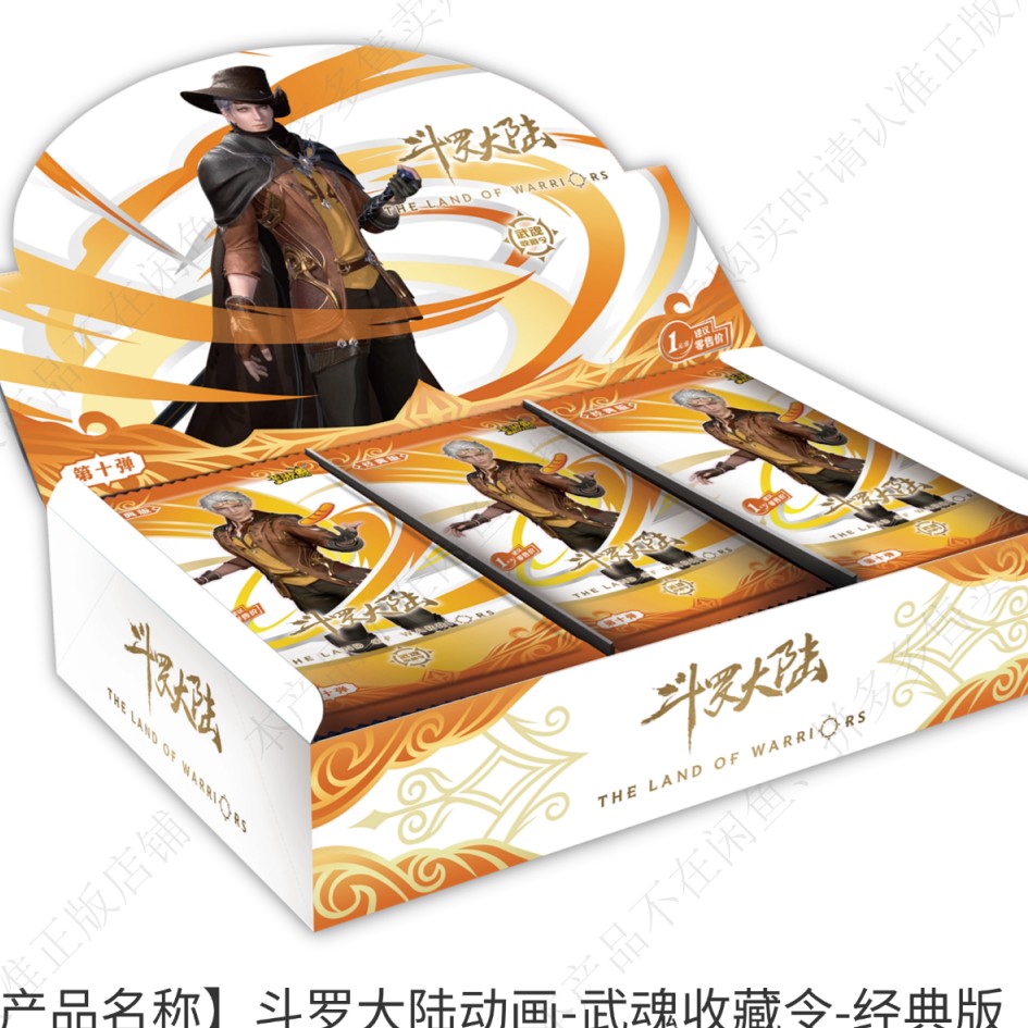 大汀《斗罗大陆经典十》浮浮