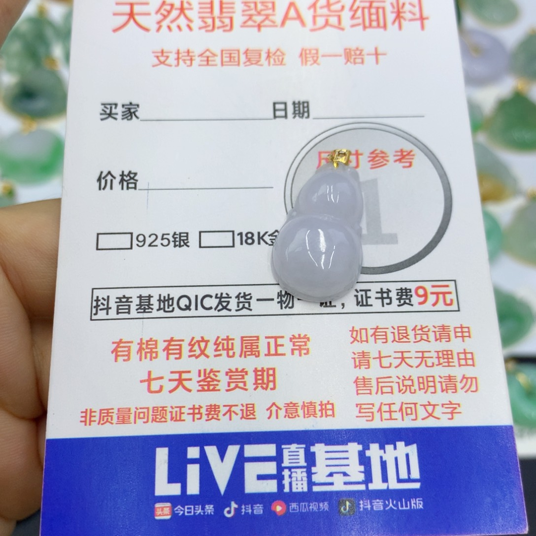 翡翠颈饰18K金镶嵌翡翠
