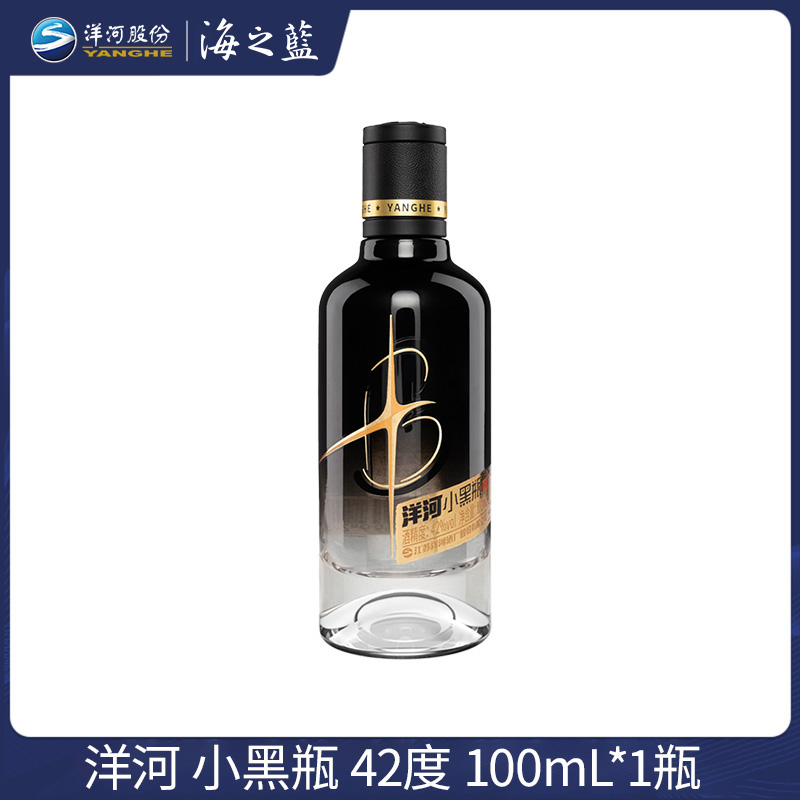 洋河小黑瓶单瓶装纯粮陈酿窖池醇香绵柔型口粮优级白酒42度100ml