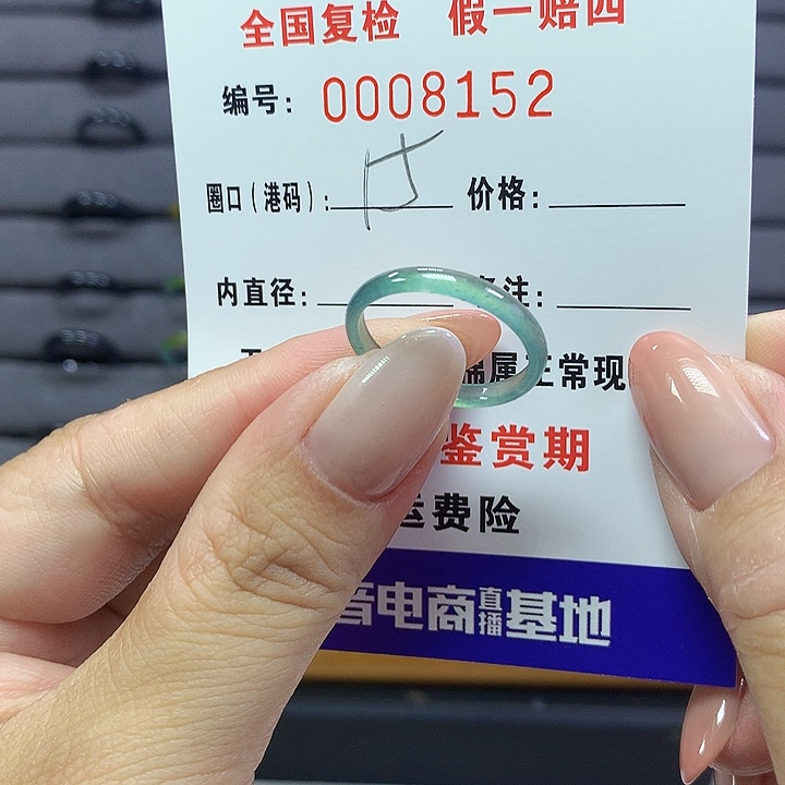 翡翠戒指未镶嵌8153