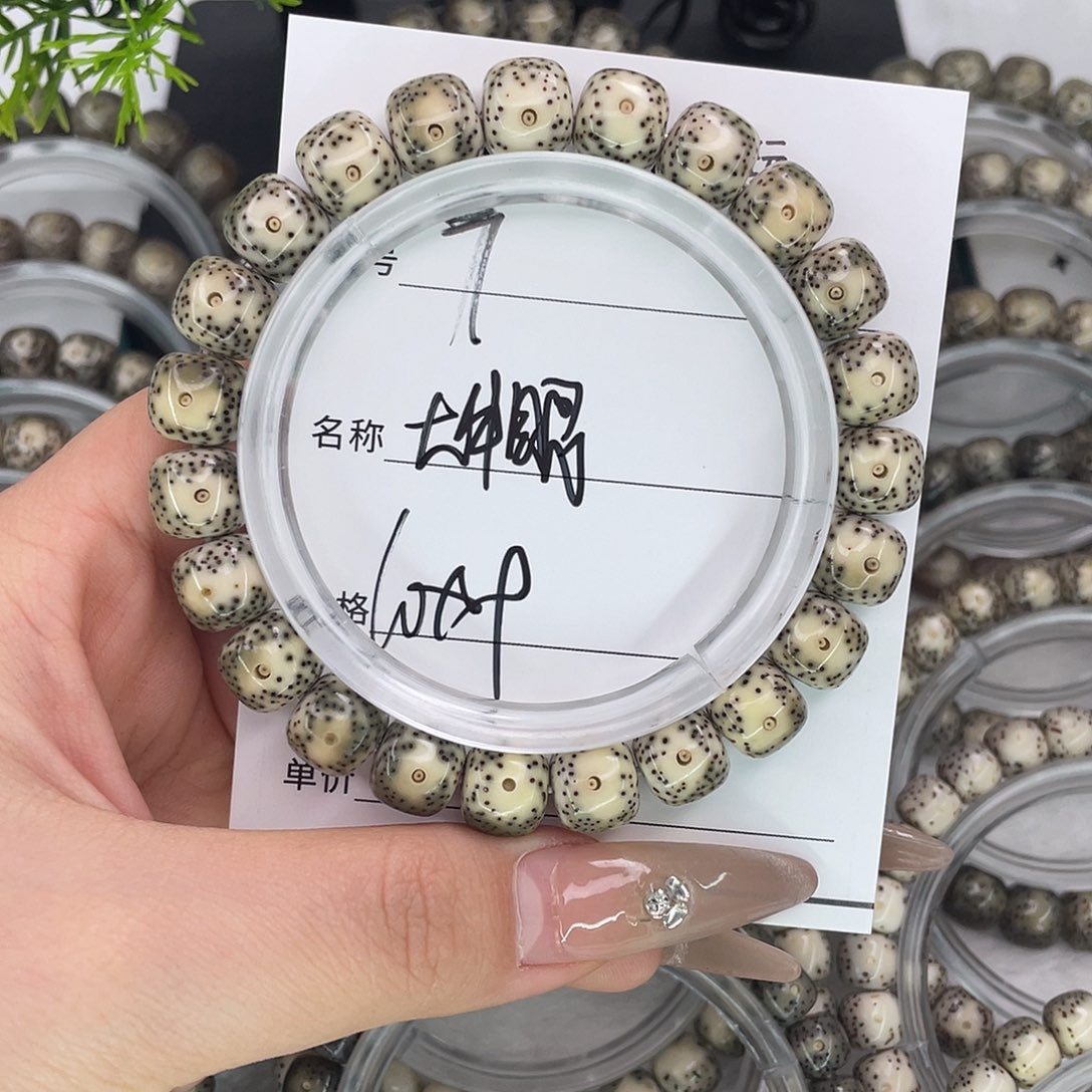 U***！星月菩提手串7大牛眼