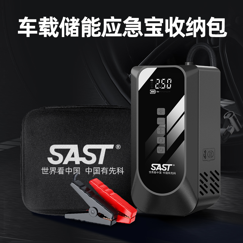 汽车应急启动电源收纳皮包牛津工具包（拍下发牛津工具包）