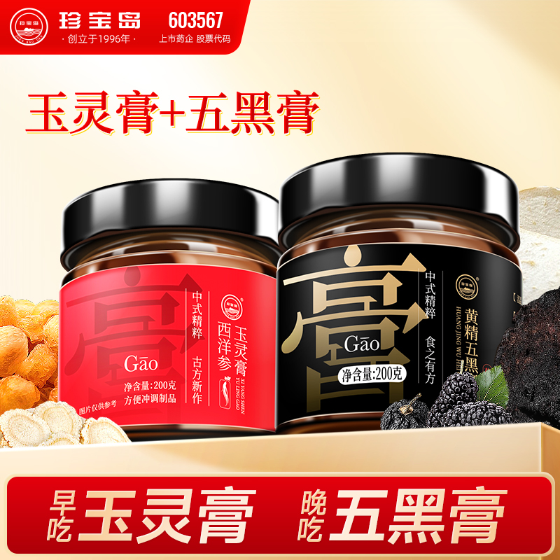 【直播专属】高含量黄精九蒸九晒桑葚黑芝麻枸杞雌性首乌3