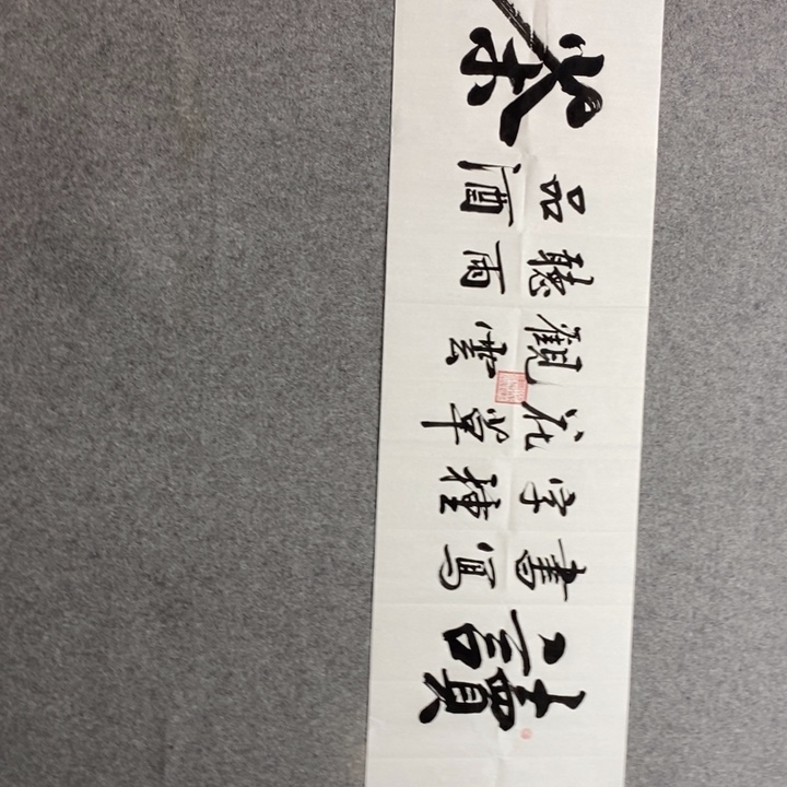 候老师现场书写✍️