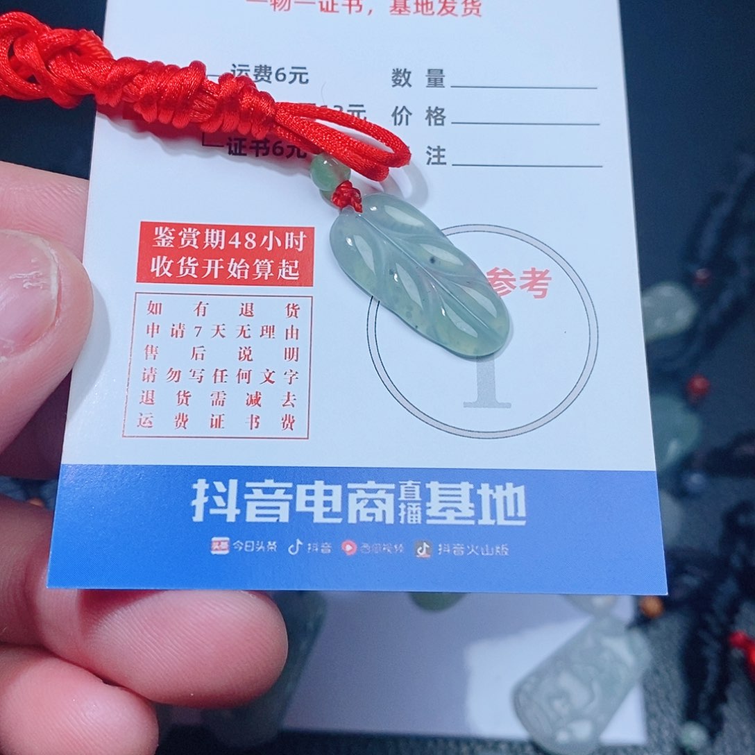 翡翠吊坠(不含链)未镶嵌