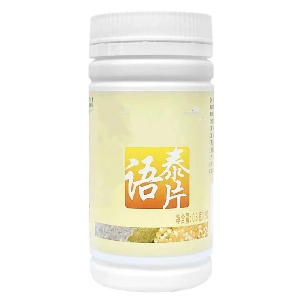 [不刮码]语泰片玉米肽