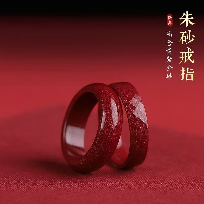 含辰砂工艺品紫金砂时尚戒指男女时尚百搭