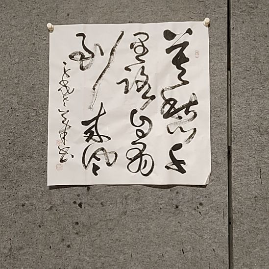 书法宋秉民。四尺对开。莫愁千里路。