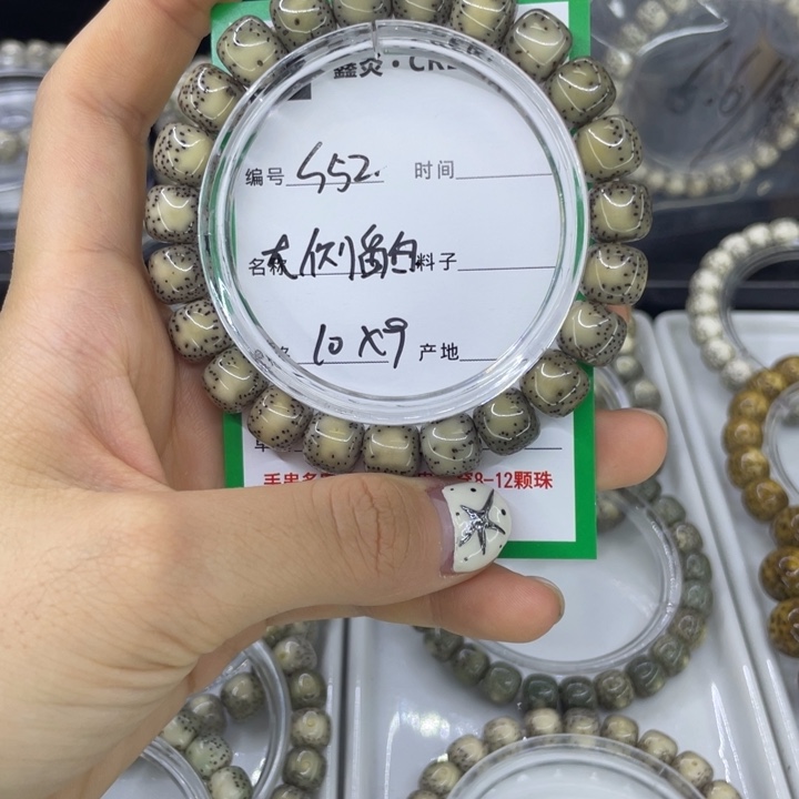 手串星月菩提汁*张S大侧留白