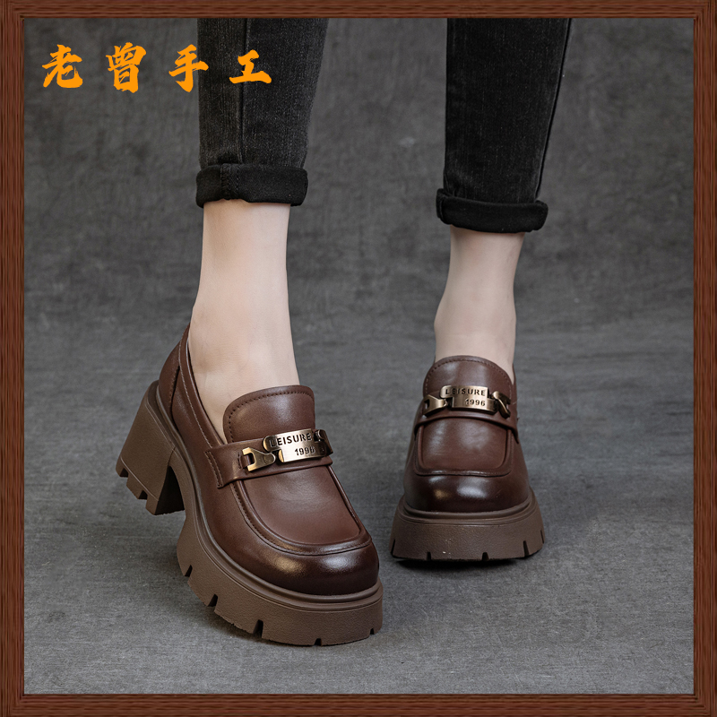 【老曾手工】头层牛皮厚底加绒乐福鞋女2025秋季百搭粗跟高跟女单鞋