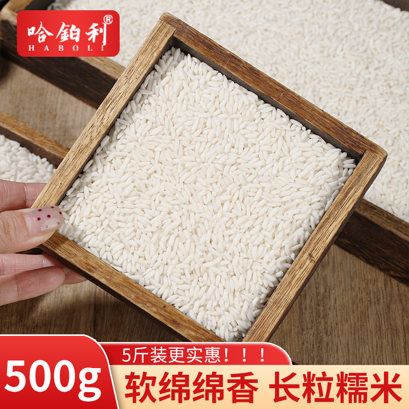 2025新米黑龙江五常长粒白糯米江米圆粒糍粑豆包粽子酿酒真空包装