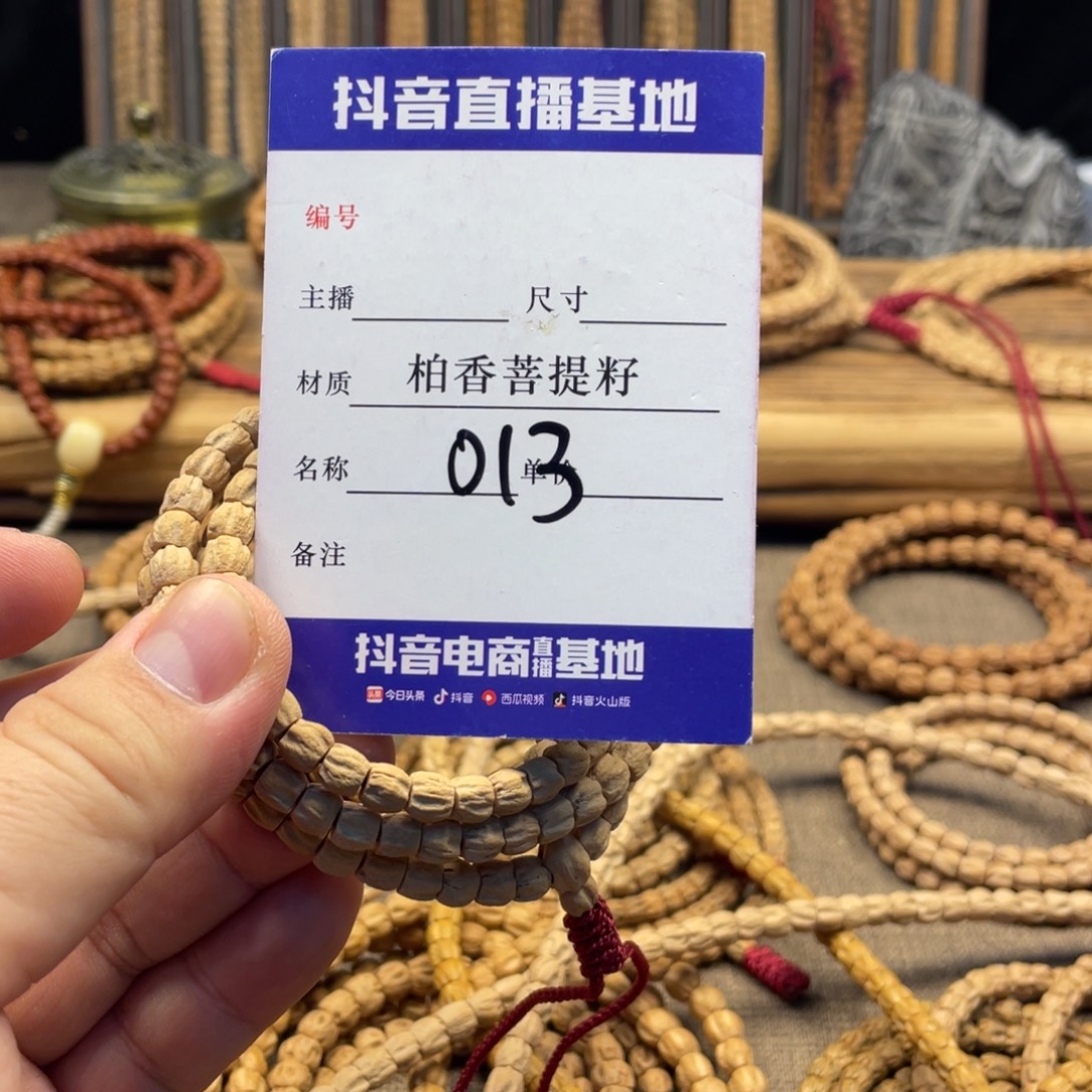知***^柏香籽/百香籽手串6➕尺寸方块直筒013