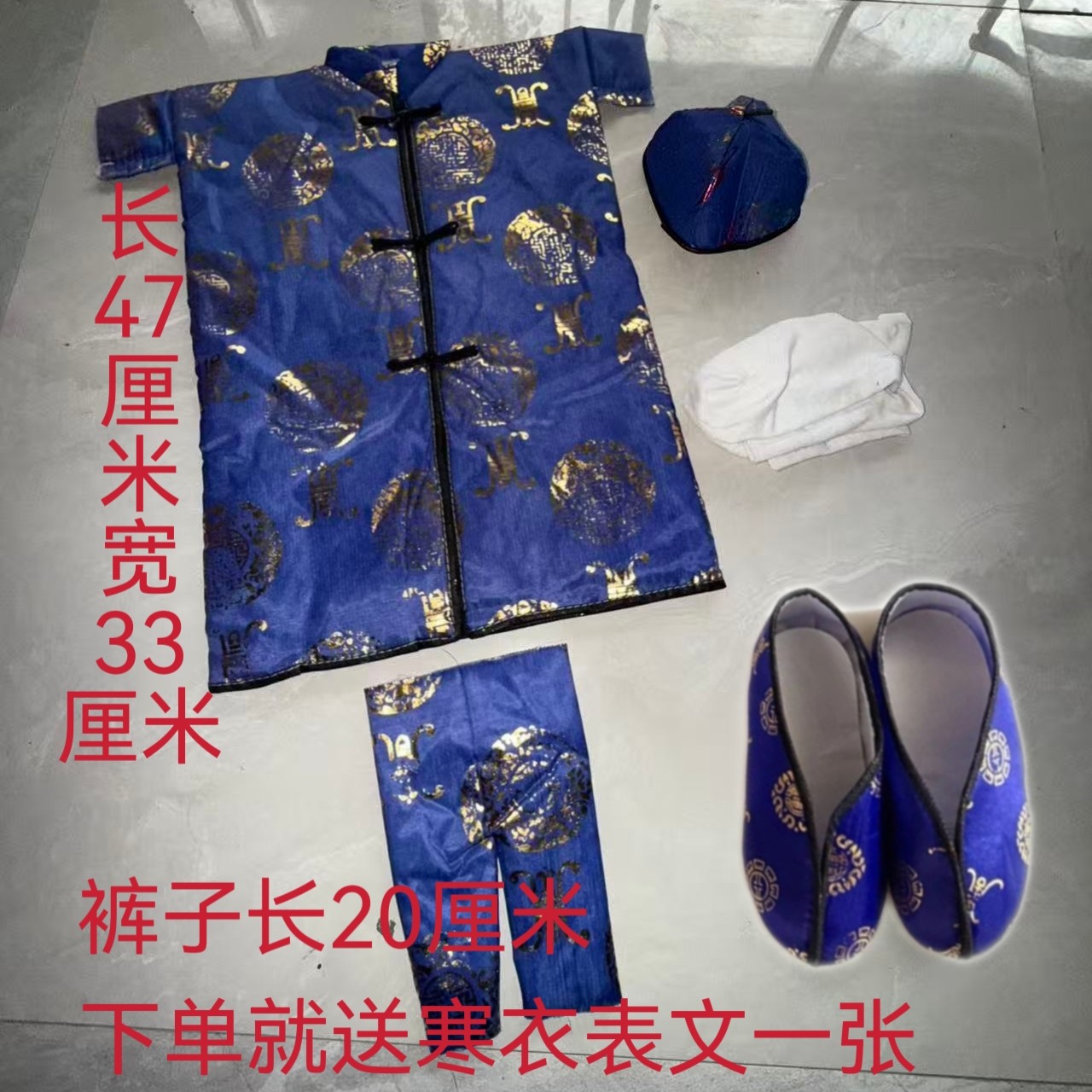 布料高档棉布寒衣夹棉衣服棉鞋绸缎寒衣缎子寒衣清明节寒衣节用品