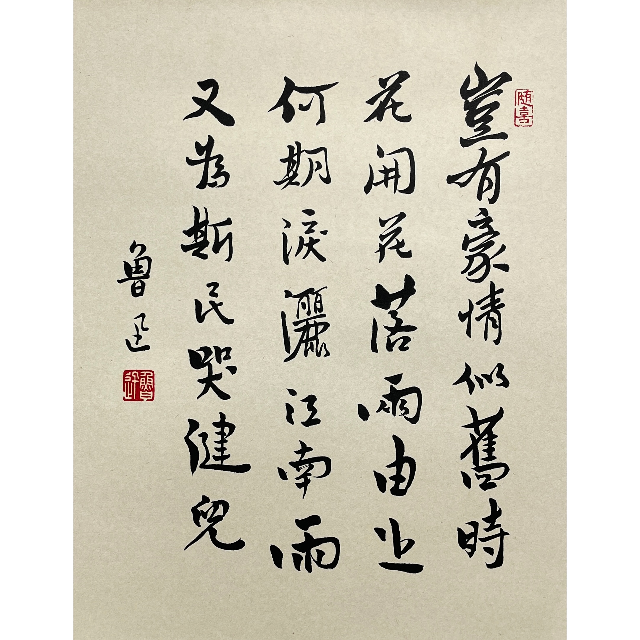 Lot 2474 鲁迅《书法》 54cm*43cm