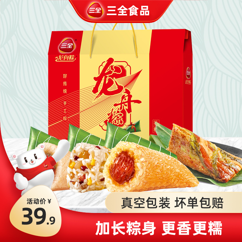 三全龙舟粽礼盒泡菜五花肉粽双豆沙金丝蜜枣组合端午真空礼粽JT