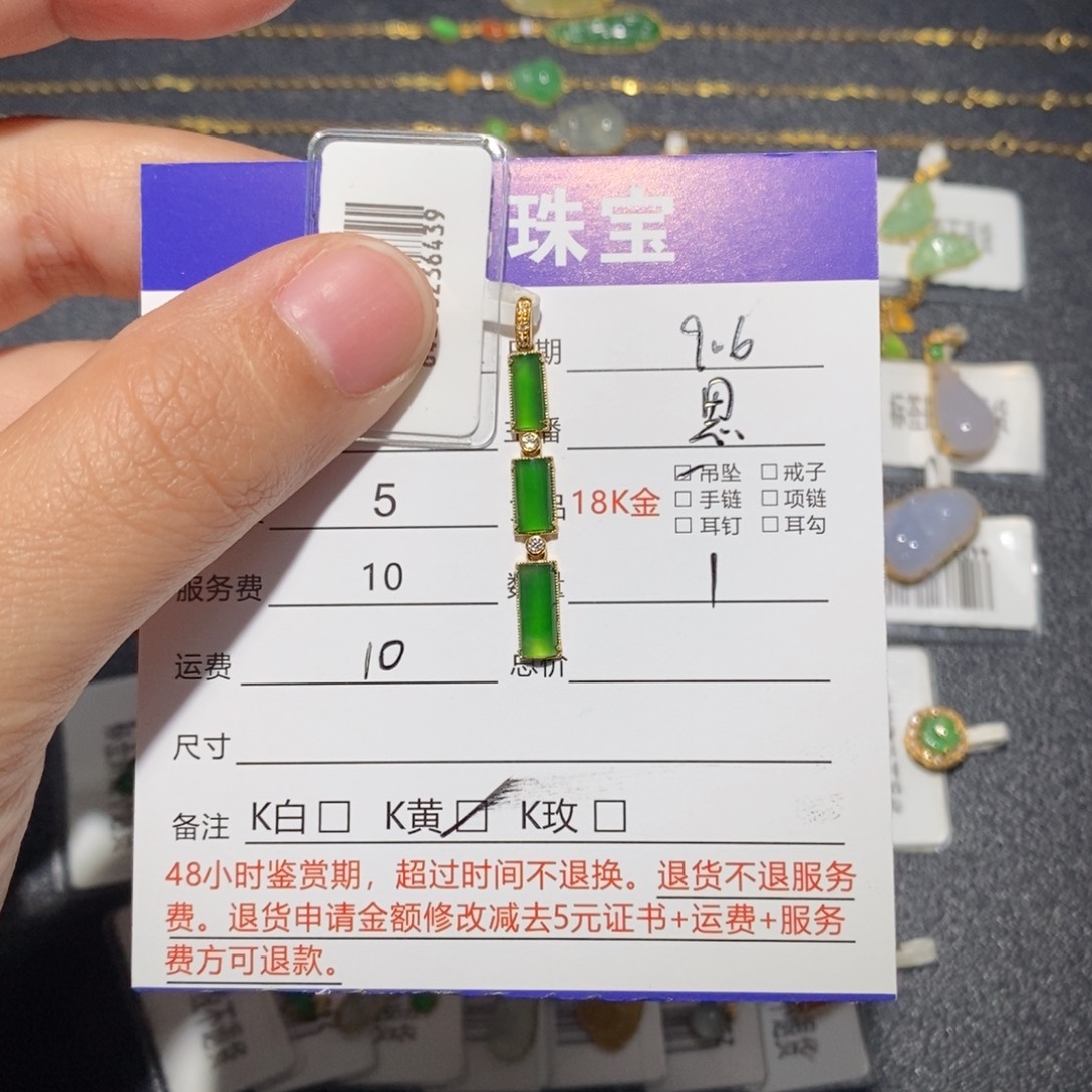 吊坠(不含链)18K金镶嵌翡翠