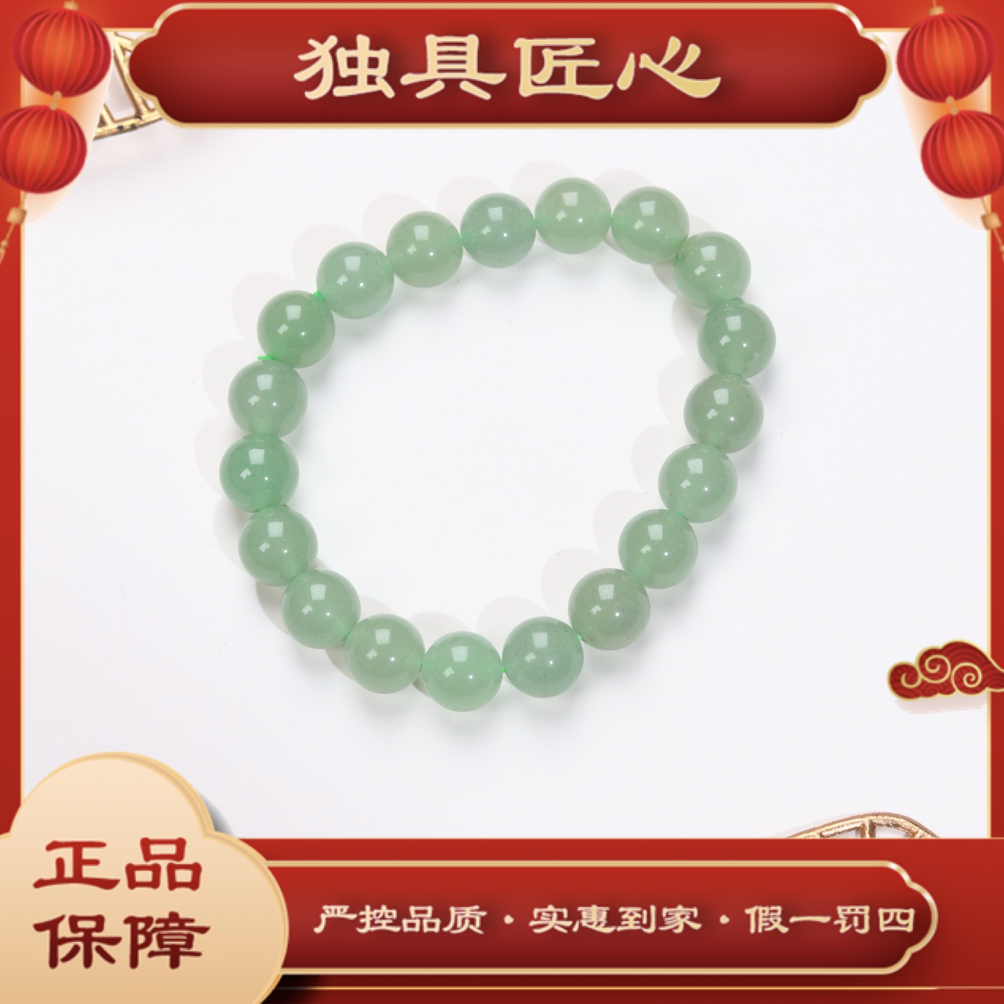 天然玉石保真428热款爆卖 时尚手串多样性发其一