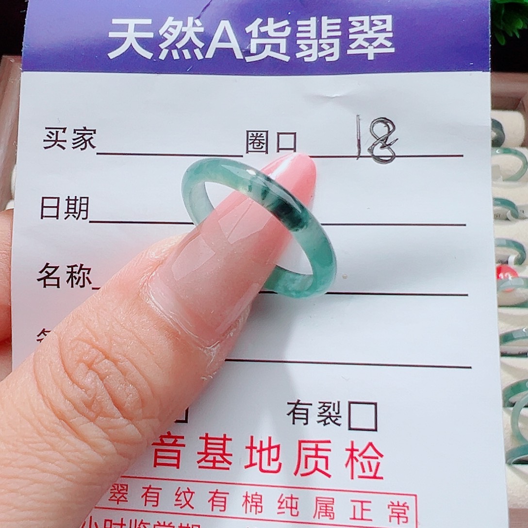 翡翠未镶嵌戒指天然