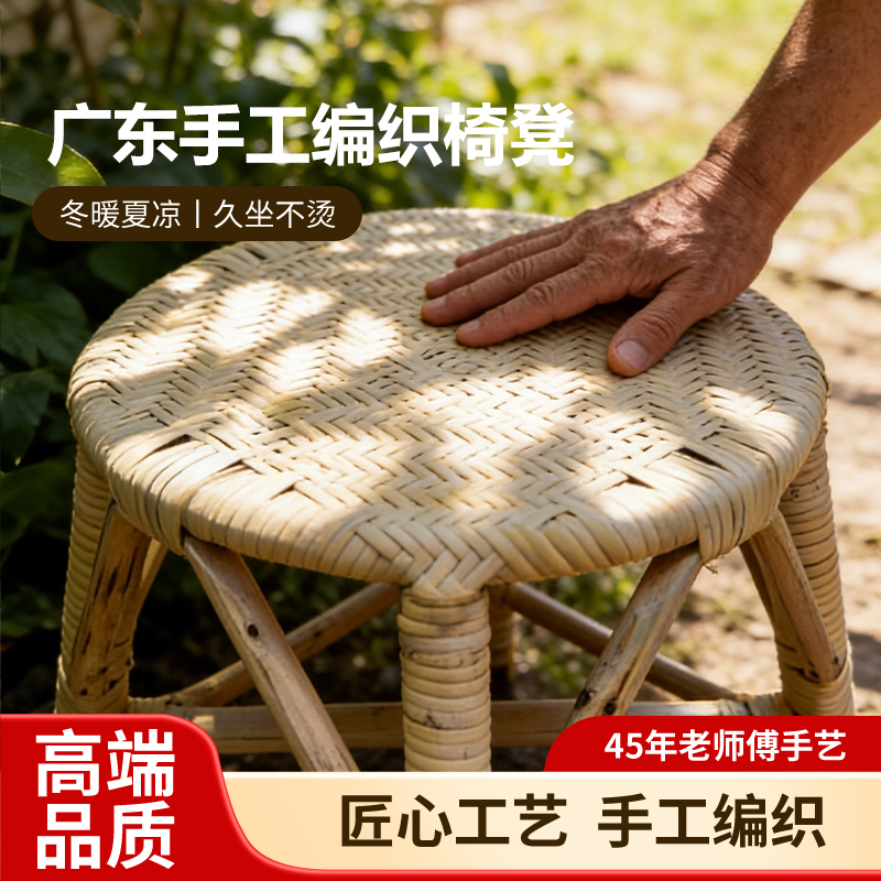 海松藤椅-老式小藤椅板凳圆凳