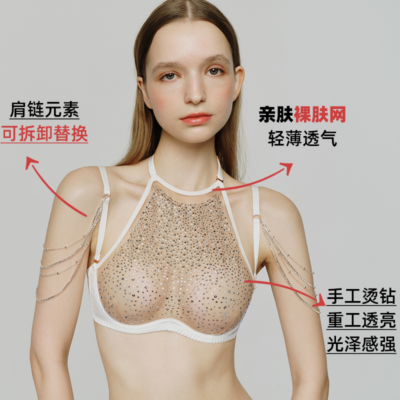 Hidden Butterfly法式性感闪钻挂脖薄纱内搭内衣HB文胸 璀璨系列