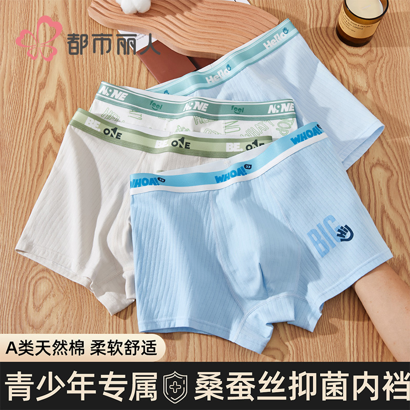 青少年内裤男童发育期初高中生男孩2025新款吸湿透气男士四角裤